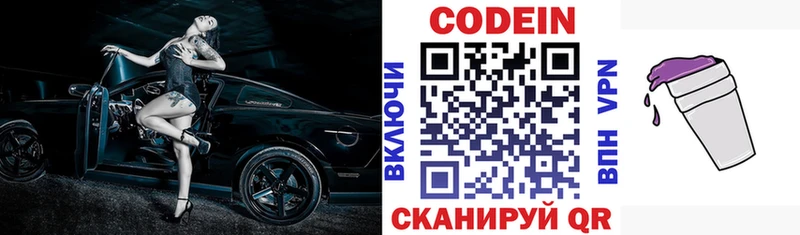 Codein Purple Drank  Купить где  Тамбов 